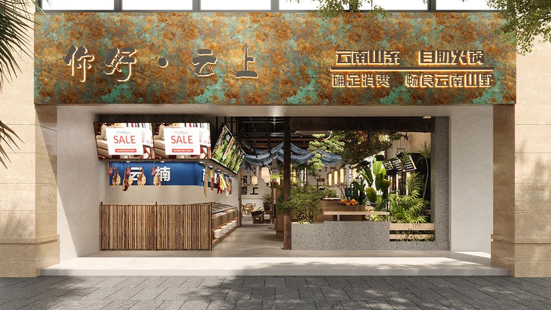 杭州主題火鍋店裝修設(shè)計(jì)