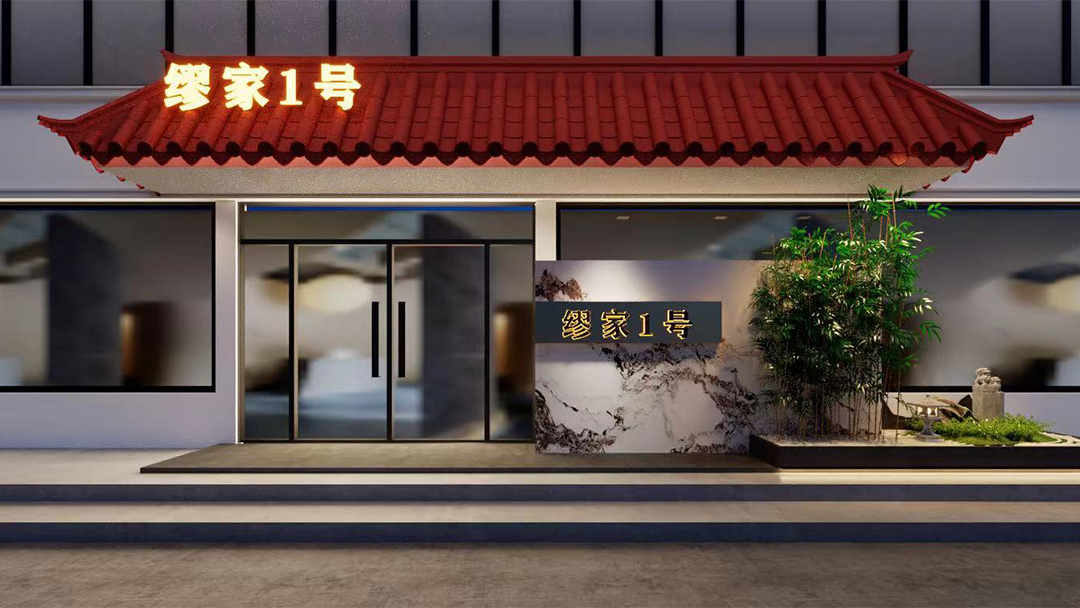 杭州家庭式中式餐廳裝修設(shè)計(jì)