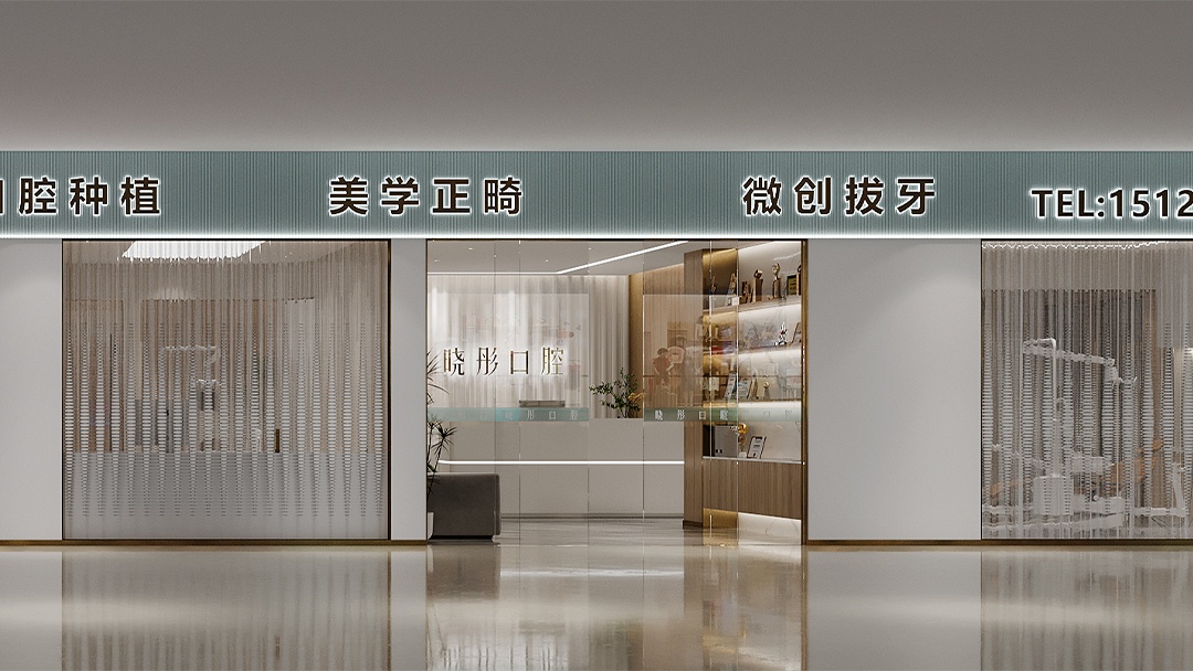 杭州日式極簡口腔診所裝修設(shè)計