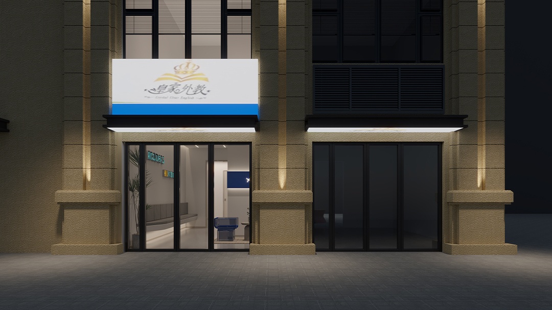 杭州高端教育培訓(xùn)機構(gòu)裝修設(shè)計