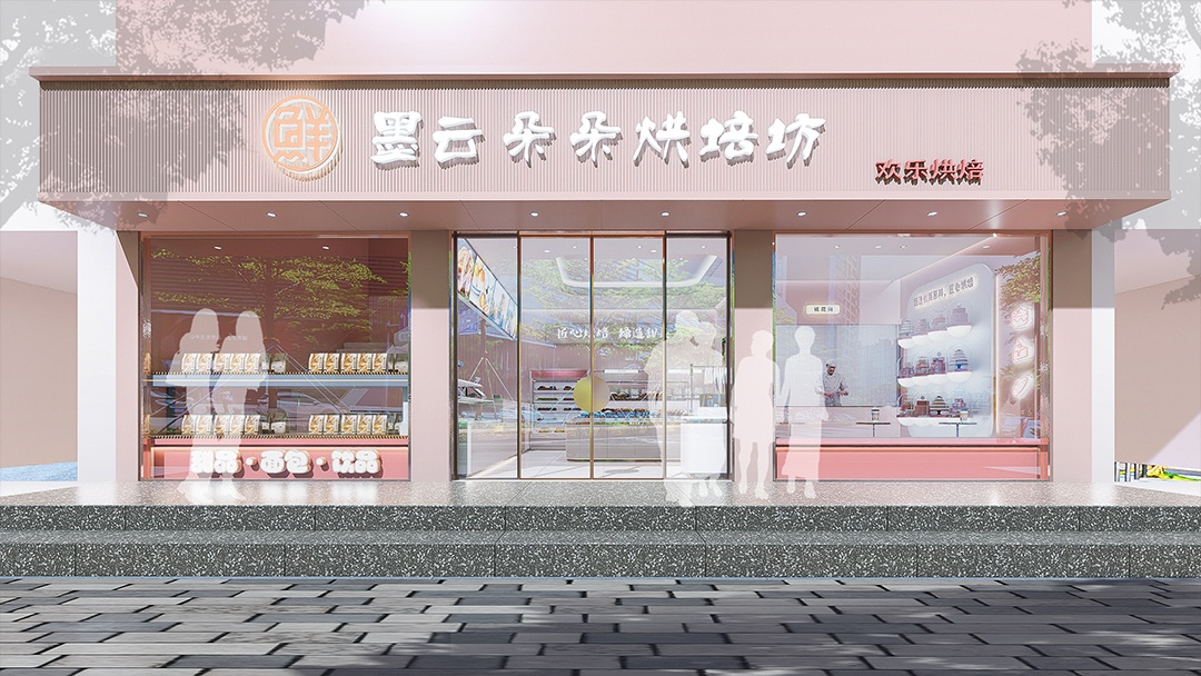 杭州網(wǎng)紅烘焙店裝修設(shè)計